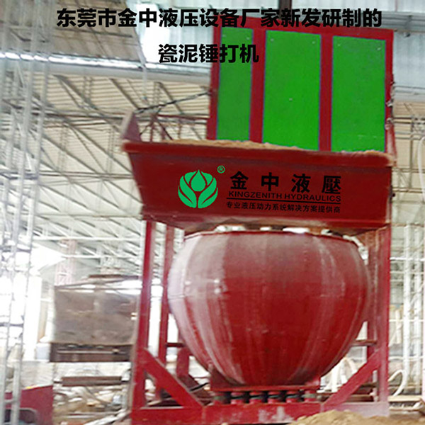 高效节能瓷泥捶打机